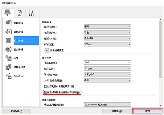插圖:設定對話方塊